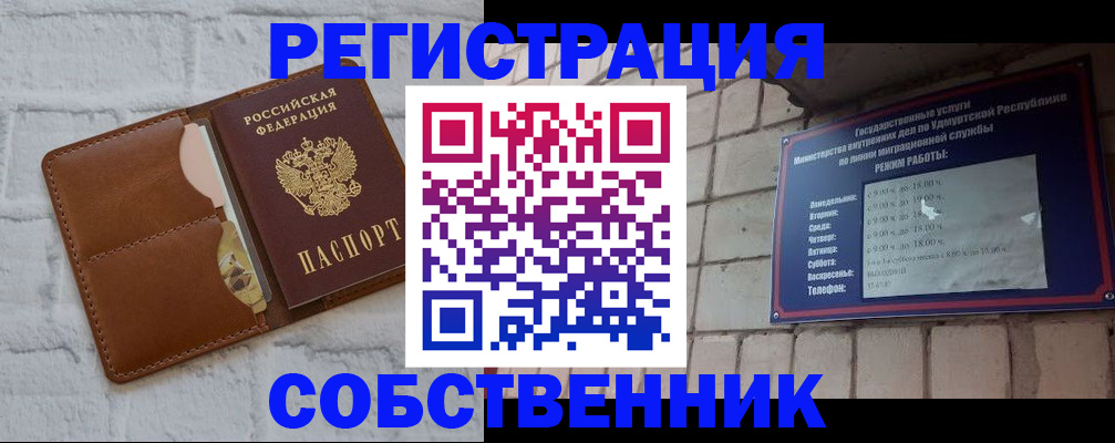 прописка 2025 в Городце