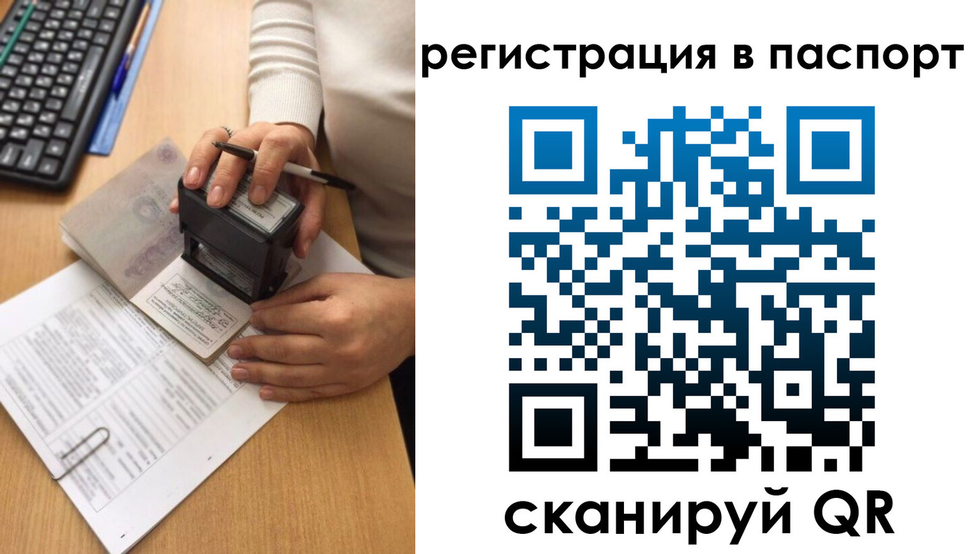миграционный учет в Городце