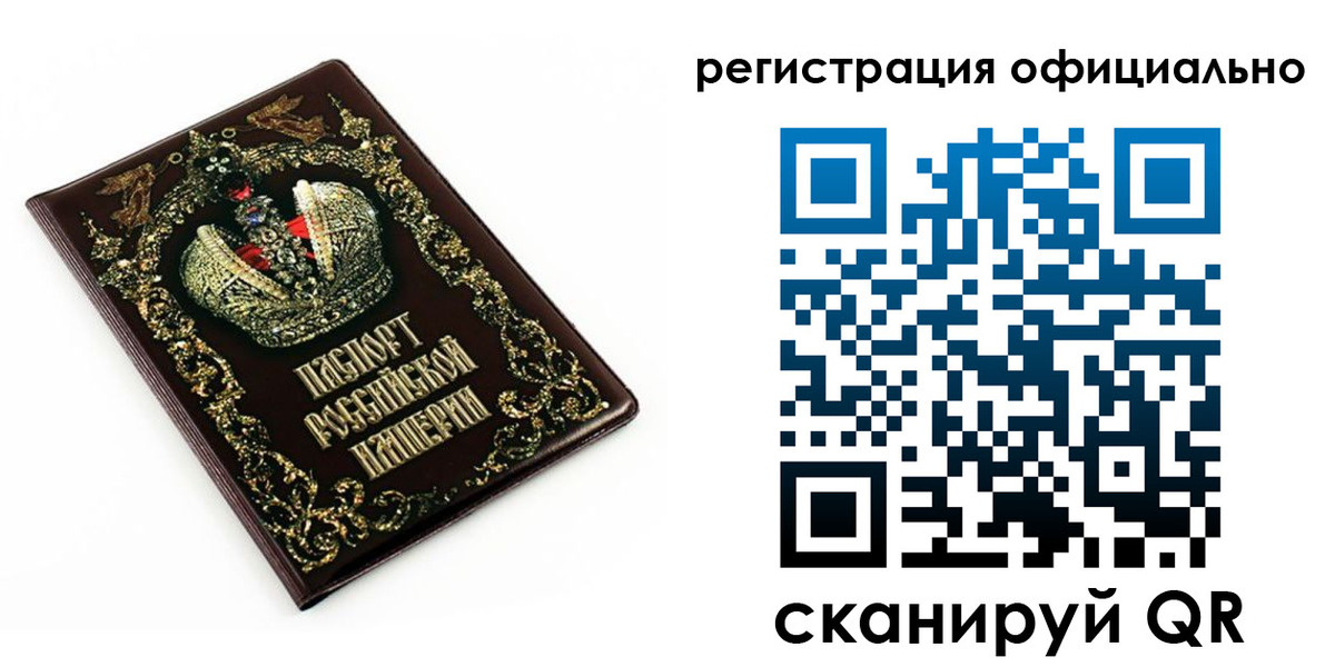 прописка штамп в Городце