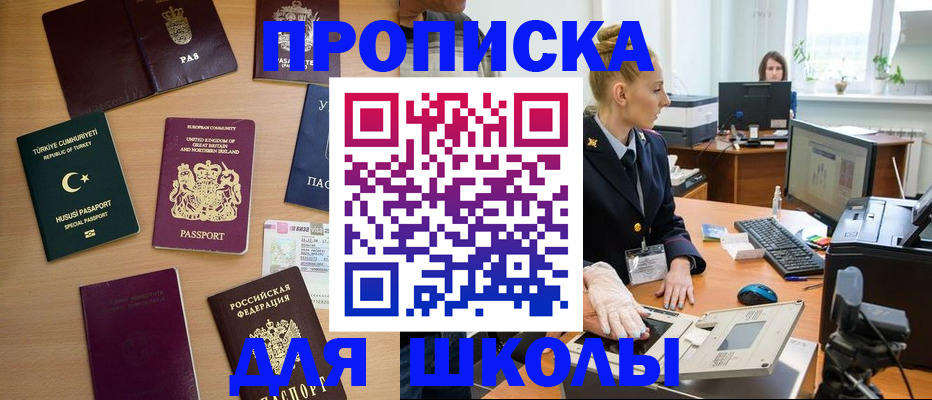 где прописаться в Городце