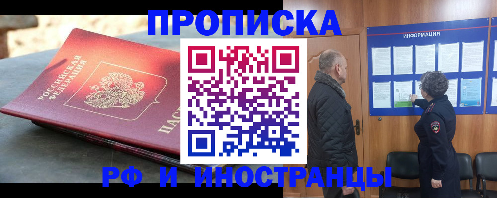 временная регистрация собственник в Городце