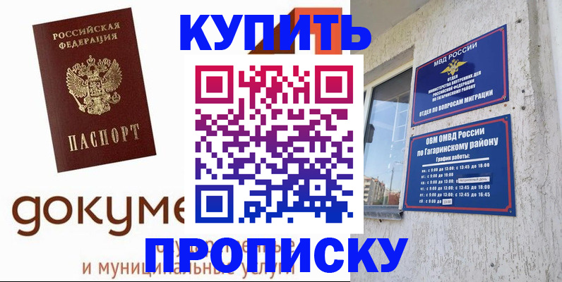 прописка иностранных граждан в Городце