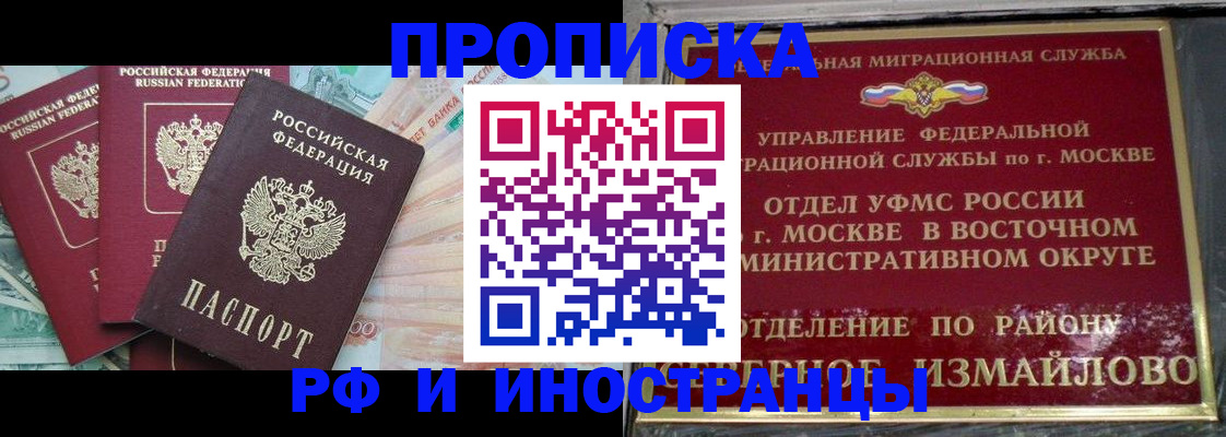 временная регистрация в Городце