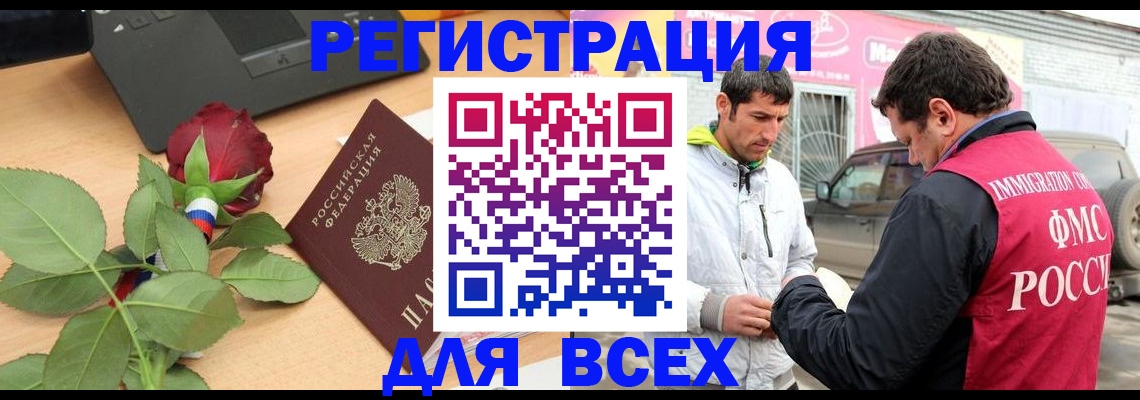 временная регистрация поиск в Городце