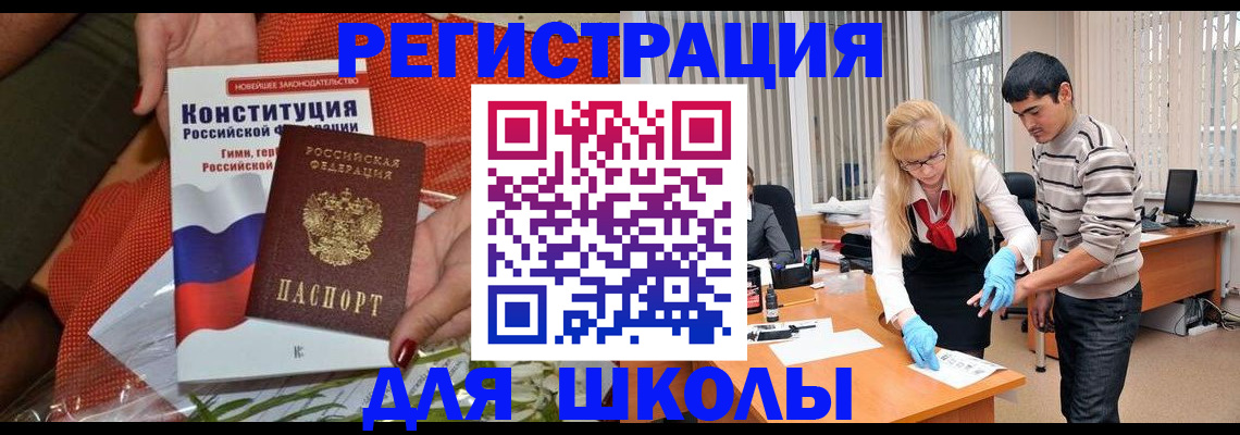 купить прописку в Городце