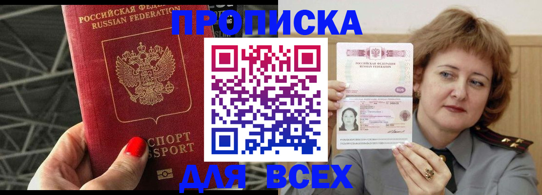 временная регистрация собственник в Городце